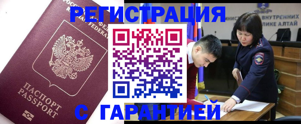 прописка от собственника в Приморско-Ахтарске