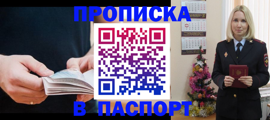 миграционный учет в Приморско-Ахтарске